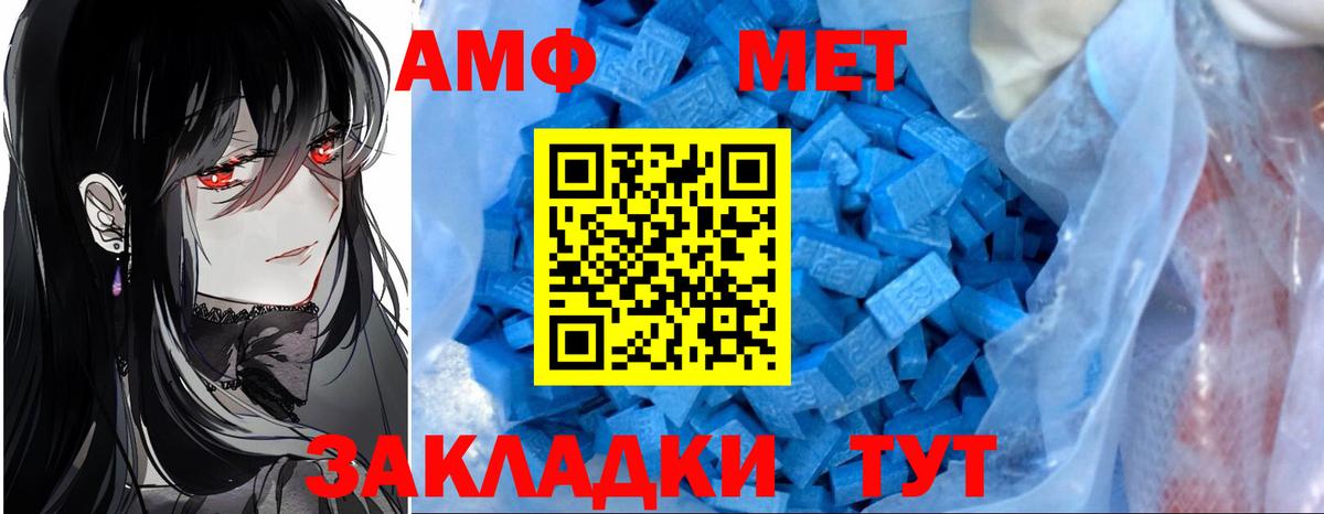 АМФЕТАМИН Розовый Десногорск