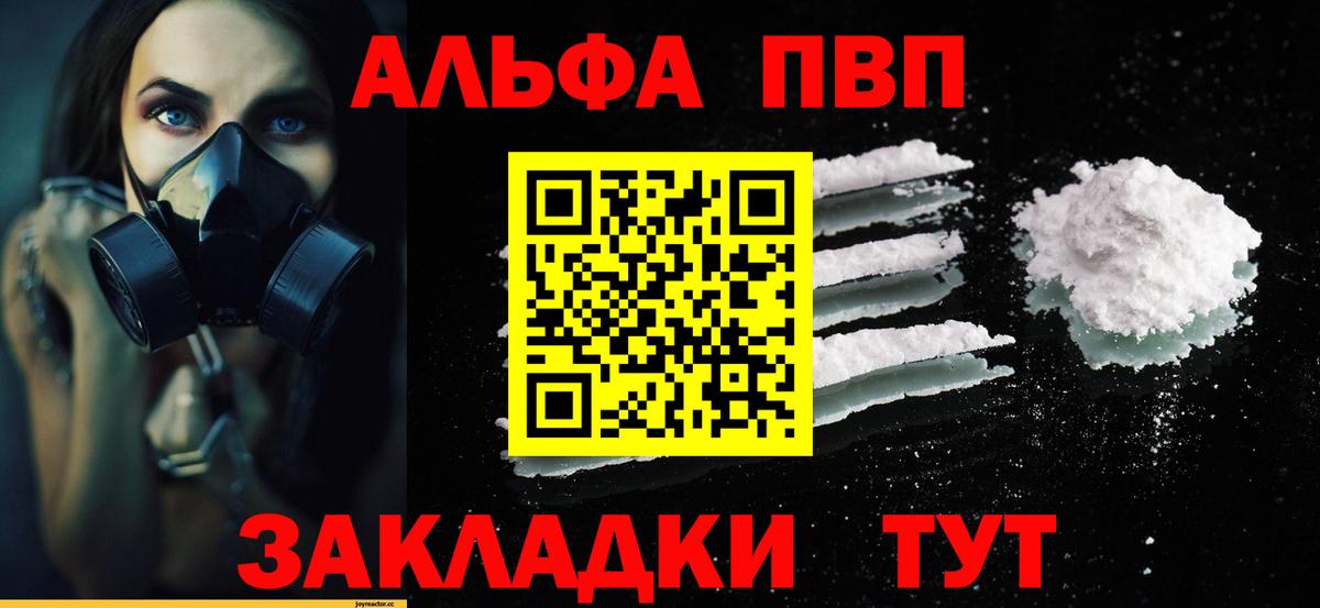А ПВП Crystall Десногорск