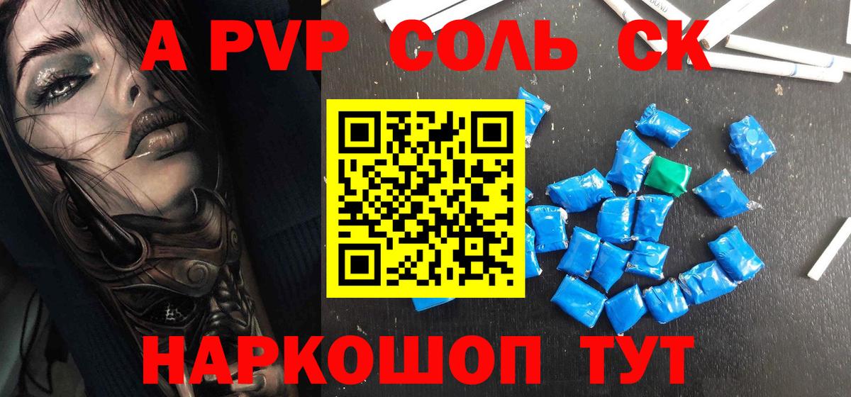 A PVP СК КРИС  Вход с VPN  Альфа ПВП  Десногорск 
