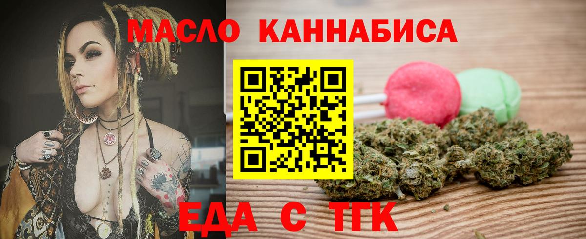 Десногорск  Canna-Cookies конопля  Вход с VPN 