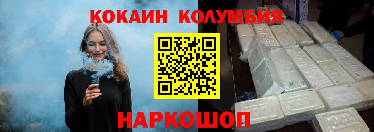 COCAIN Columbia  Cocaine Перу  Десногорск  Вход с VPN 