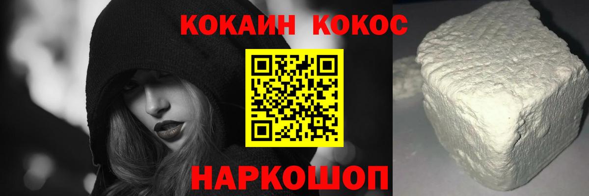 Кокаин Колумбийский Десногорск