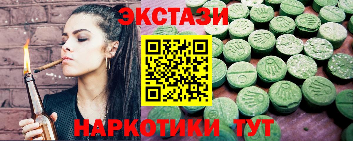 ЭКСТАЗИ круглые Десногорск