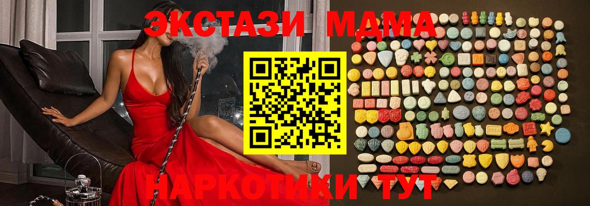 Ecstasy MDMA  Ecstasy  Десногорск  ЭКСТАЗИ 280мг  Вход с VPN 