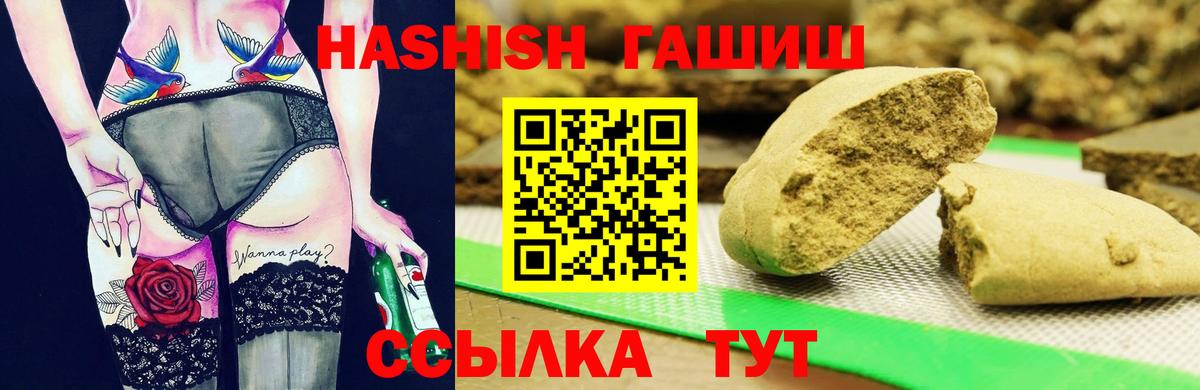 ГАШ гашик Десногорск