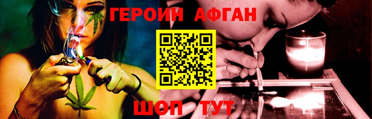 Героин Heroin Десногорск