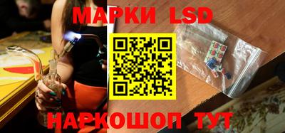 марки lsd Лесосибирск