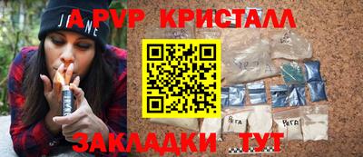 прущие крисы Ливны