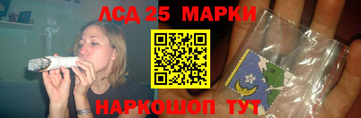 LSD-25 экстази ecstasy Десногорск