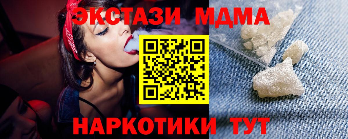 МДМА  Вход с VPN  Десногорск  MDMA кристаллы  МДМА crystal 