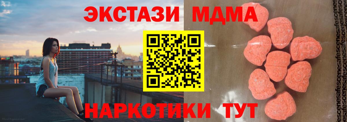 MDMA crystal Десногорск