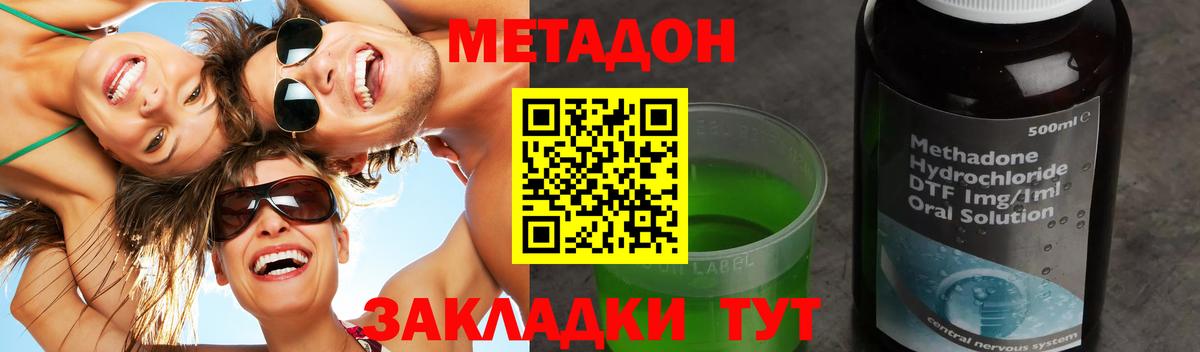 МЕТАДОН кристалл  Вход с VPN  Десногорск  МЕТАДОН кристалл 