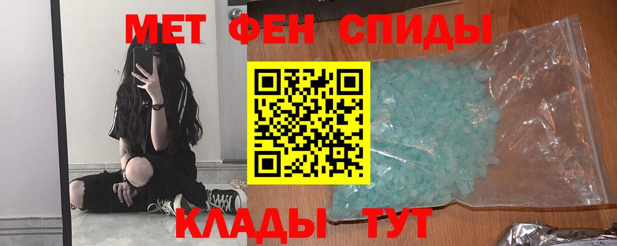 МЕТАМФЕТАМИН кристалл  Вход с VPN  Десногорск  МЕТАМФЕТАМИН кристалл 