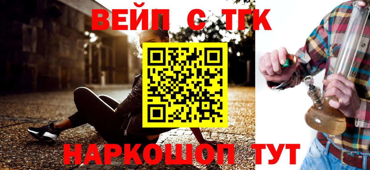 ТГК Wax Десногорск